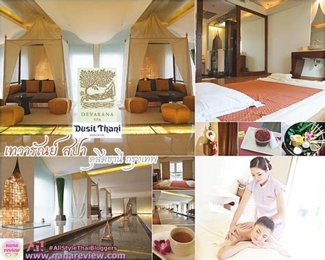 devarana spa dusit|Devarana Spa, Bangkok.
